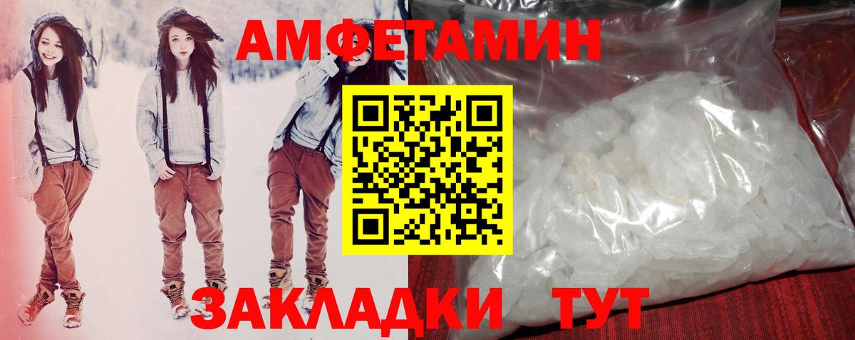 АМФЕТАМИН  Amphetamine 97%  Вход с VPN  Выборг 