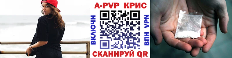 Alpha PVP Соль  Выборг 
