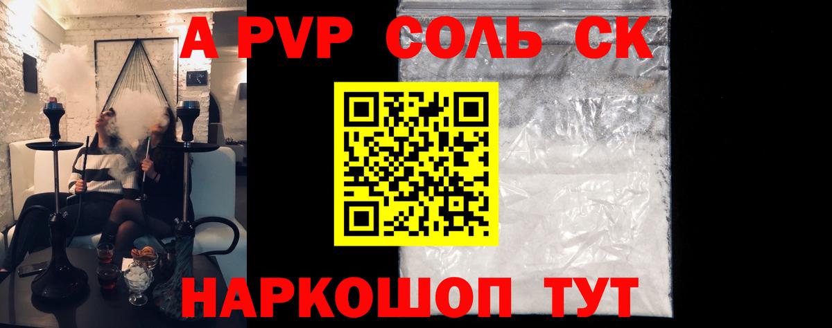 Alpha-PVP крисы CK  Вход с VPN  Альфа ПВП  Alfa_PVP мука  Выборг  Альфа ПВП мука 