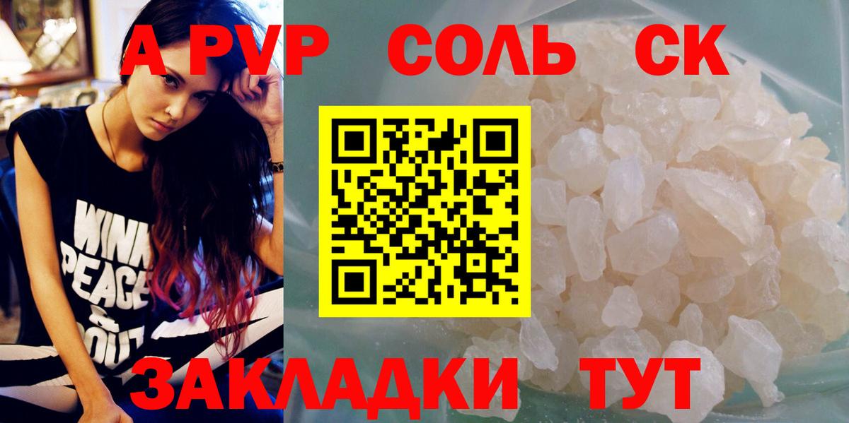 A PVP VHQ  Alpha PVP СК  A PVP СК КРИС  A PVP  Выборг 