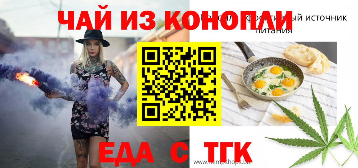 Выборг  Еда ТГК конопля  Вход с VPN 