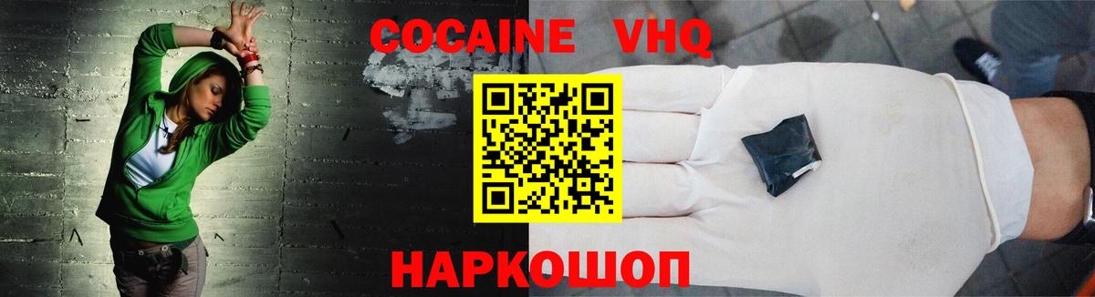 Выборг  КОКАИН 99%  Cocaine Эквадор  Вход с VPN 