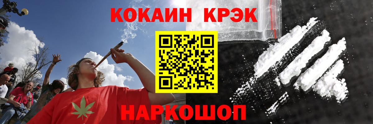 Cocaine FishScale Выборг