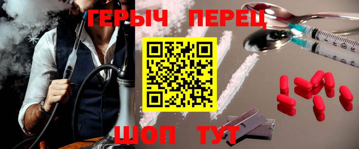 ГЕРОИН герыч  ГЕРОИН  Выборг 