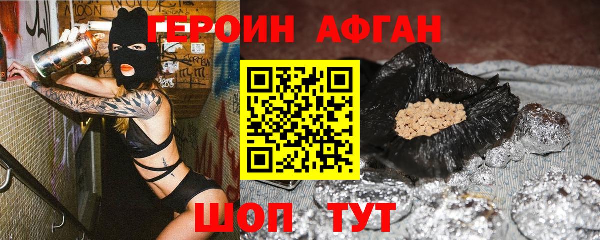 Выборг  Героин хмурый  Вход с VPN 