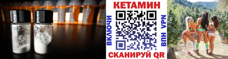 КЕТАМИН VHQ  Выборг 