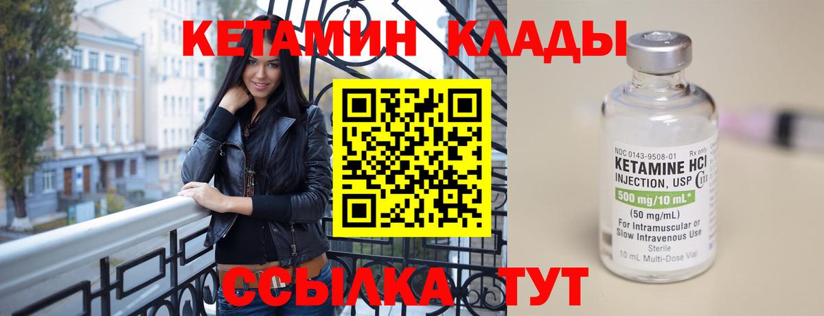 Выборг  КЕТАМИН VHQ  КЕТАМИН VHQ  Вход с VPN 