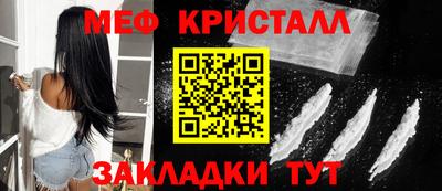 мяу мяу кристалл Балахна