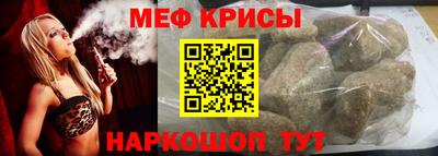 мяу мяу кристалл Балахна