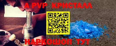 мяу мяу кристалл Балахна