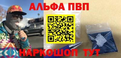 мяу мяу кристалл Балахна