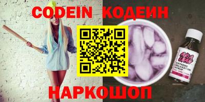 мяу мяу кристалл Балахна