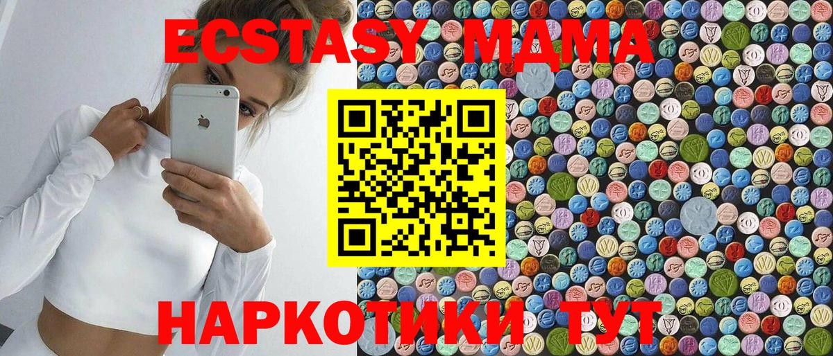 MDMA кристаллы  Вход с VPN  МДМА  Выборг 