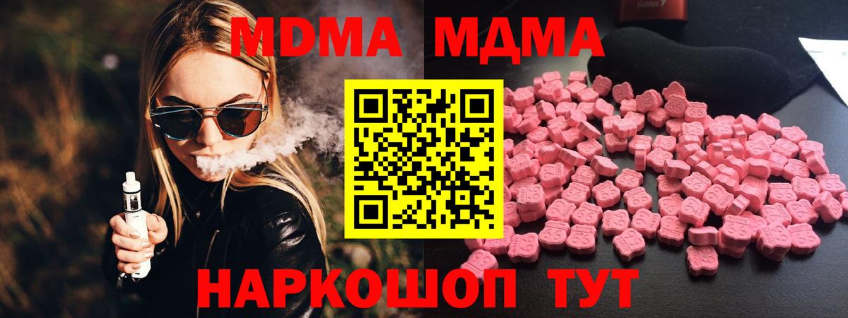MDMA crystal Выборг