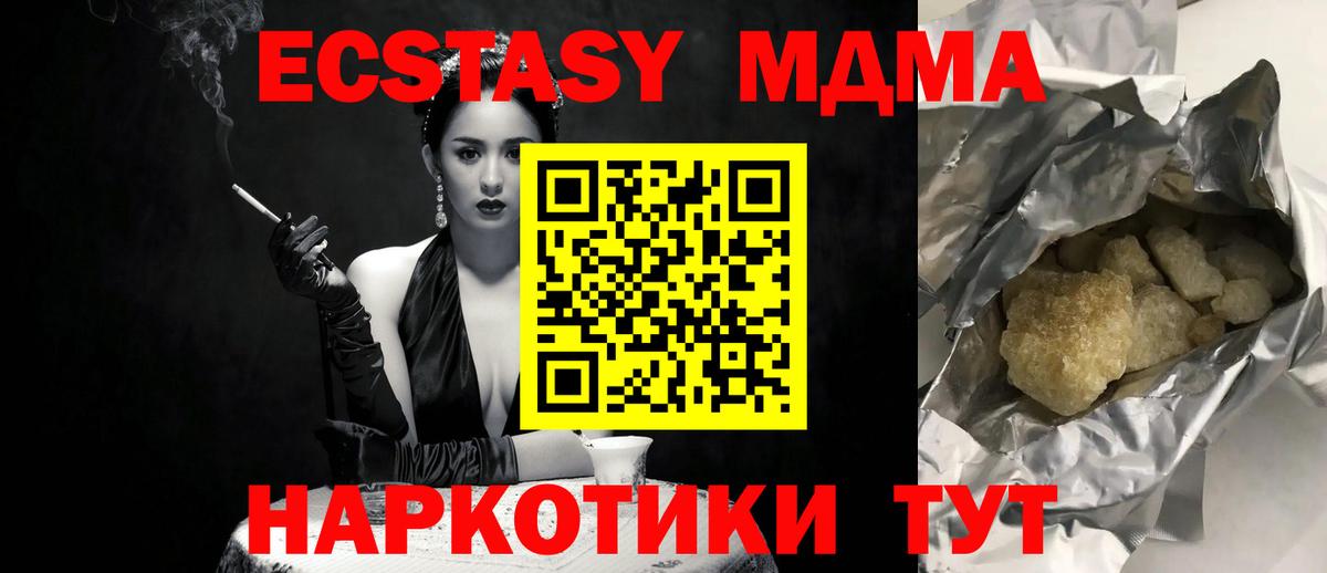 МДМА VHQ  MDMA  Выборг 