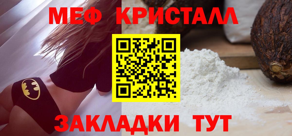 МЕФ мука  МЯУ-МЯУ мяу мяу  Меф  Выборг 