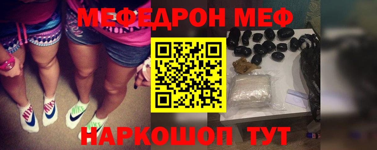 Мефедрон  МЕФ VHQ  Меф  Вход с VPN  Выборг 