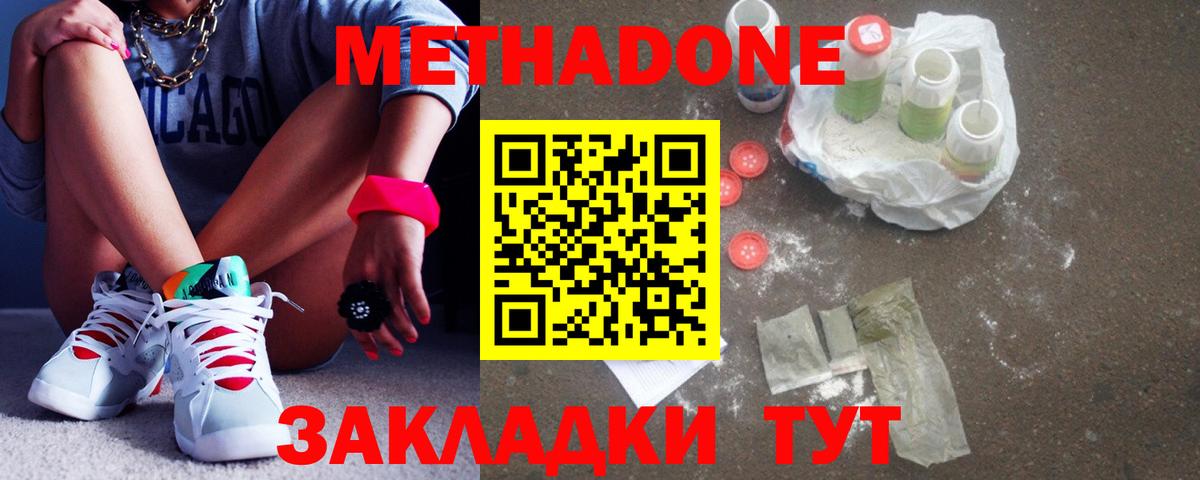 МЕТАДОН methadone  mega зеркало  МЕТАДОН VHQ  Выборг  Вход с VPN 