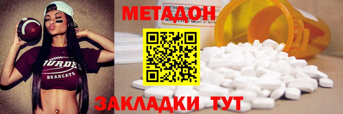 Метадон белоснежный Выборг