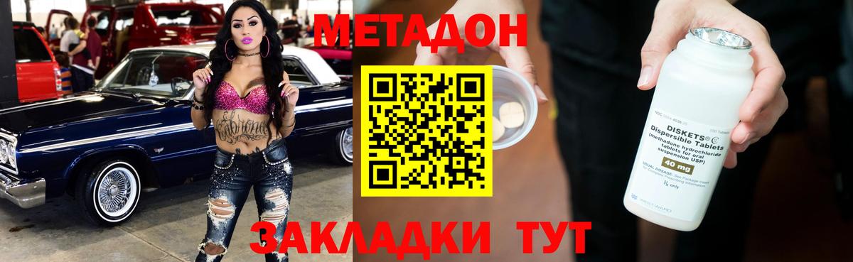 Метадон methadone  Выборг  ссылка на мегу онион  МЕТАДОН мёд 