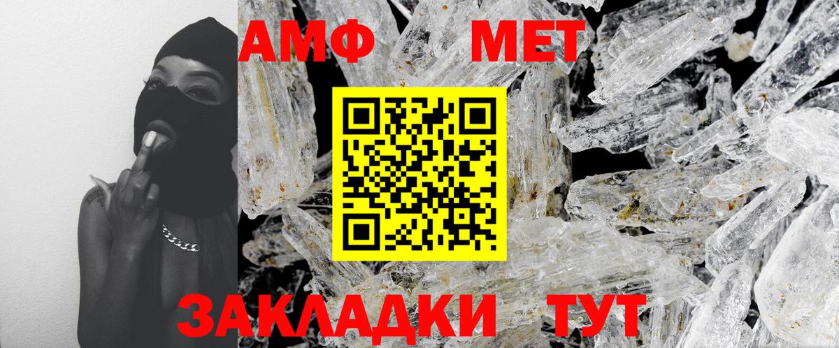 Первитин Methamphetamine Выборг