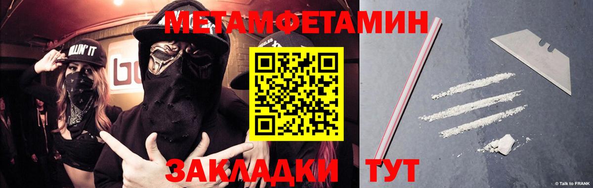 МЕТАМФЕТАМИН витя  Метамфетамин  Выборг  МЕТАМФЕТАМИН витя 