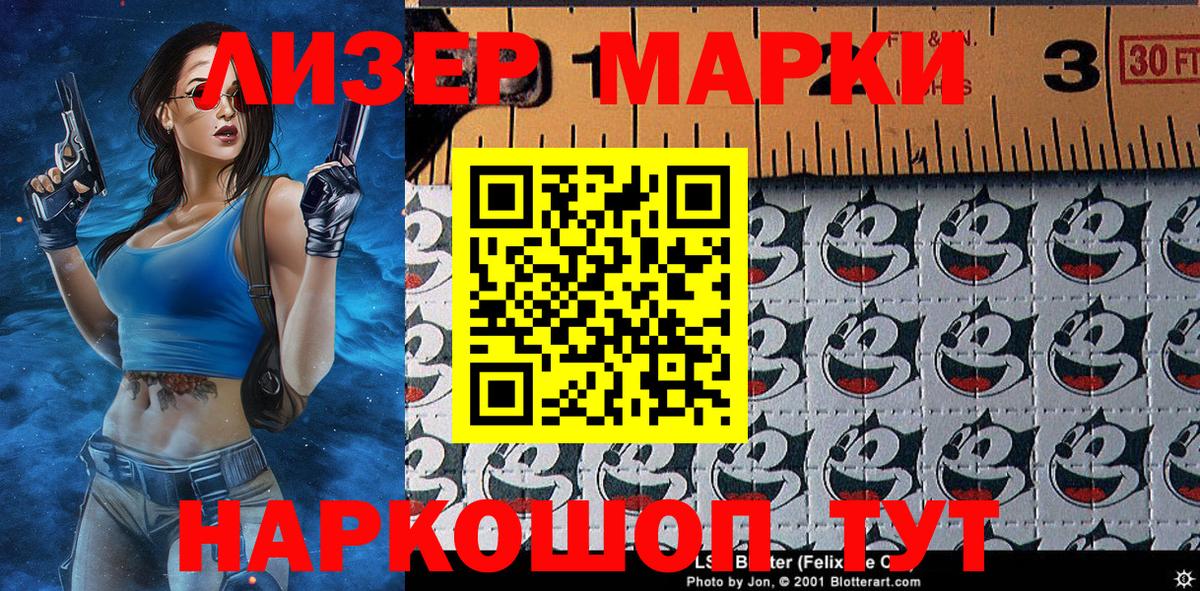 Марки NBOMe 1,5мг  Вход с VPN  Наркотические марки  Марки NBOMe 1,5мг  Выборг 