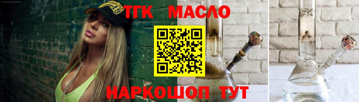 что такое   Дистиллят ТГК жижа  Выборг  Вход с VPN  Дистиллят ТГК концентрат 